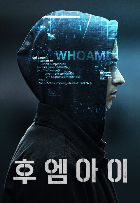 후 엠 아이