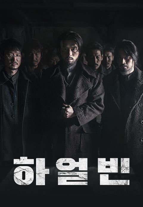 하얼빈
