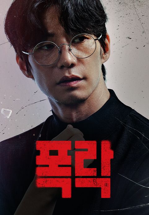 폭락