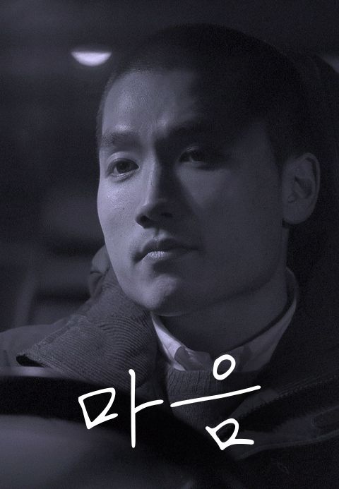 마음