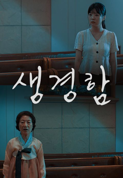 [판매종료] 생경함