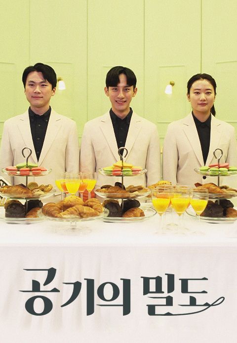 공기의 밀도