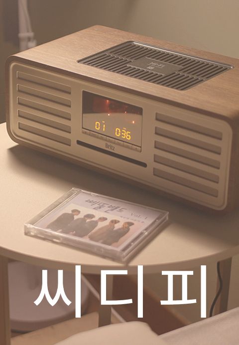 씨디피