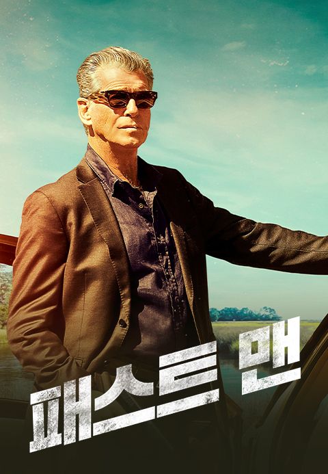 패스트 맨