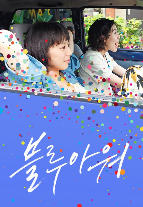 블루아워