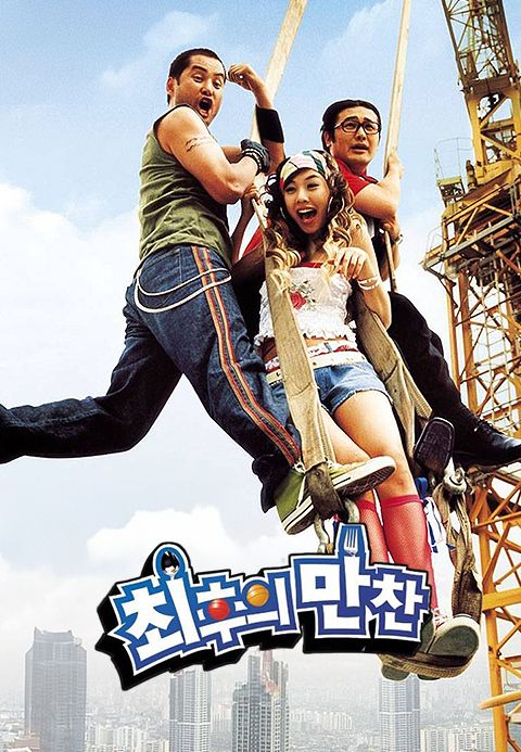 최후의 만찬