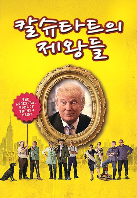 칼슈타트의 제왕들
