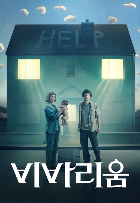 비바리움