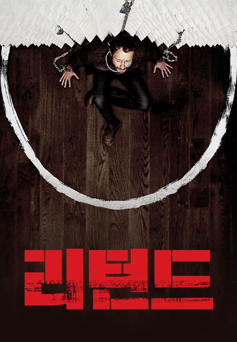 리턴드
