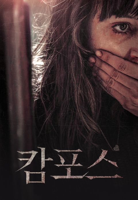 캄포스