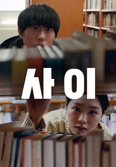 사이