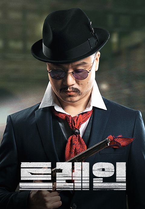트레인