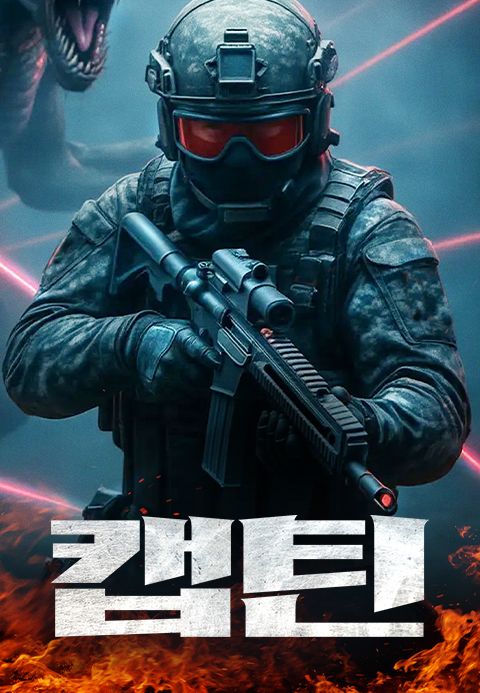 캡틴