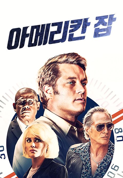 아메리칸 잡