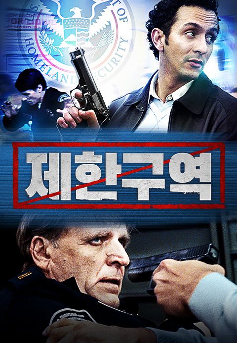 제한구역
