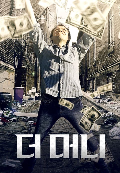 더 머니