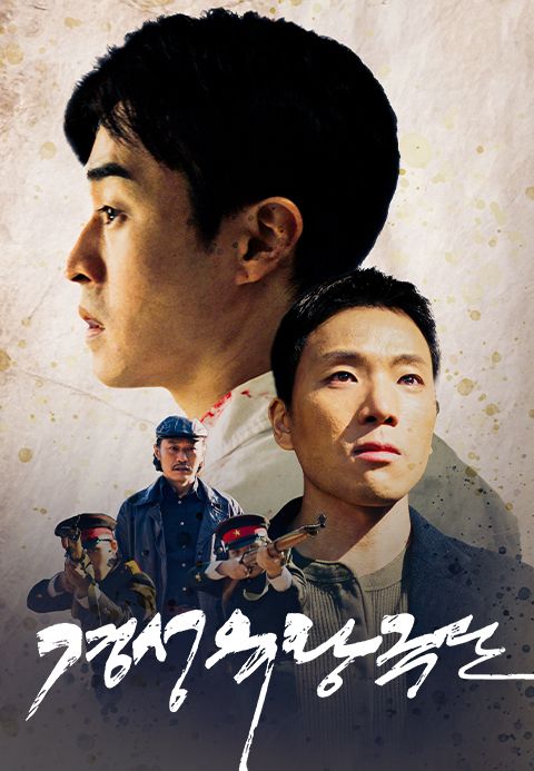 경성유랑극단