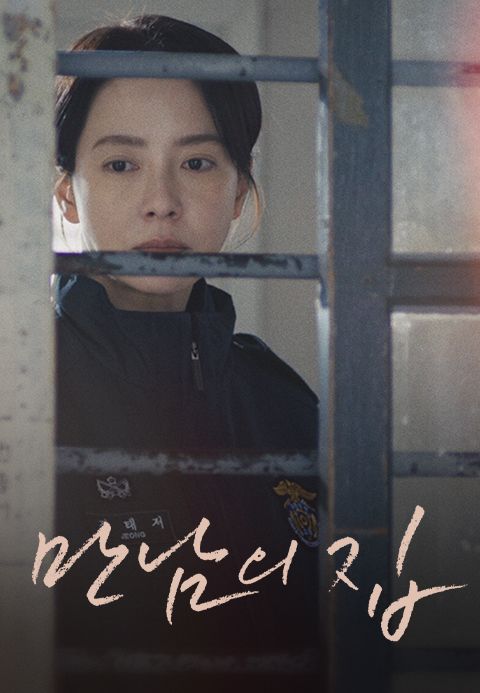 만남의 집