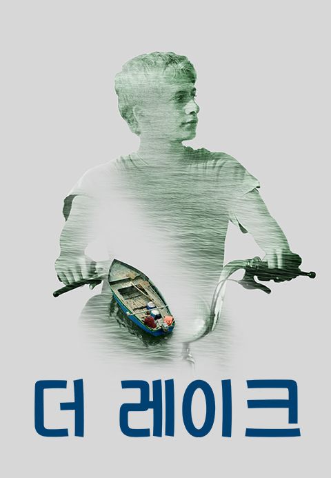 더 레이크