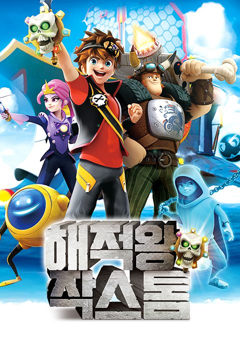 [극장판] 해적왕 작스톰