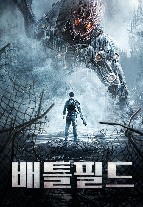 배틀필드