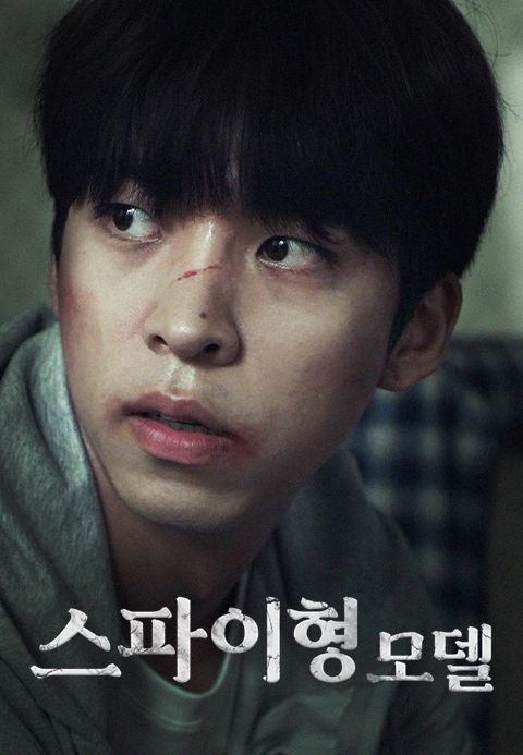 [판매종료] 스파이형 모델