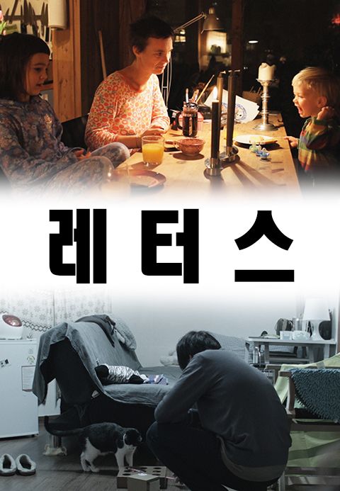 레터스