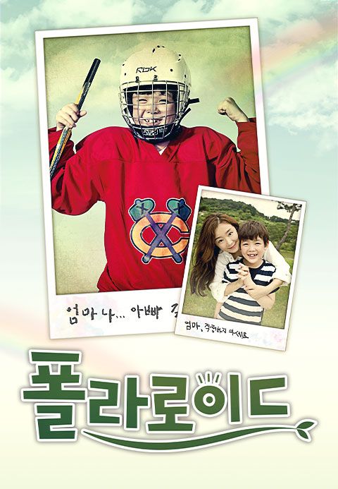 폴라로이드