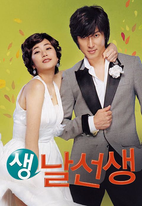 생날선생