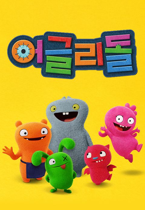 어글리 돌