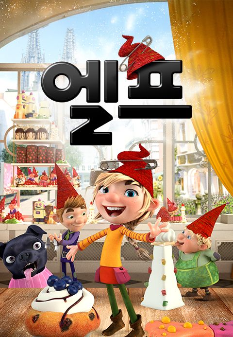 엘프