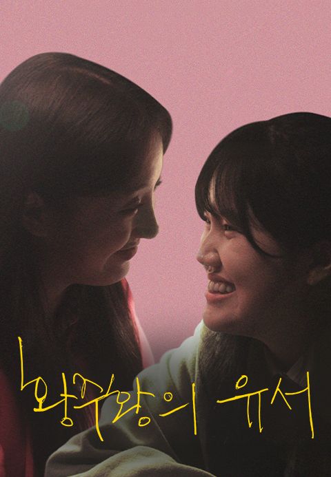 황주황의 유서