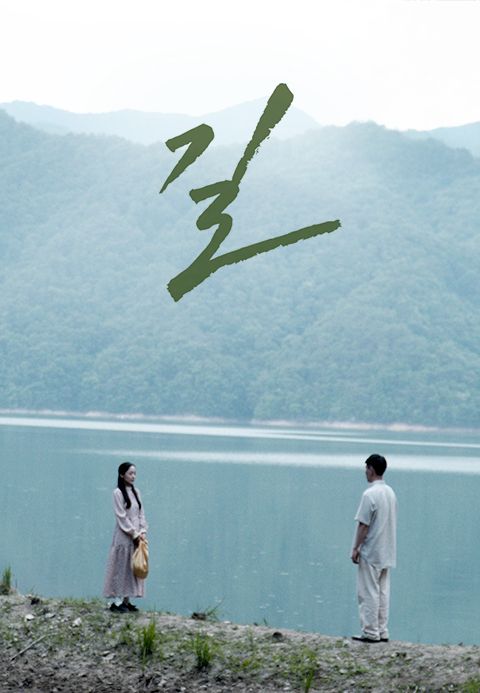 길