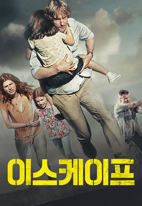 이스케이프