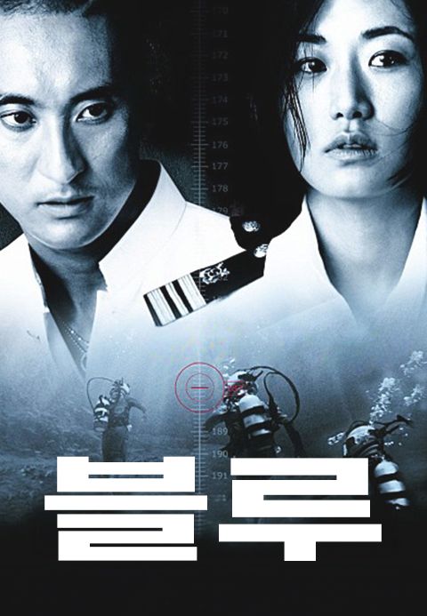 블루