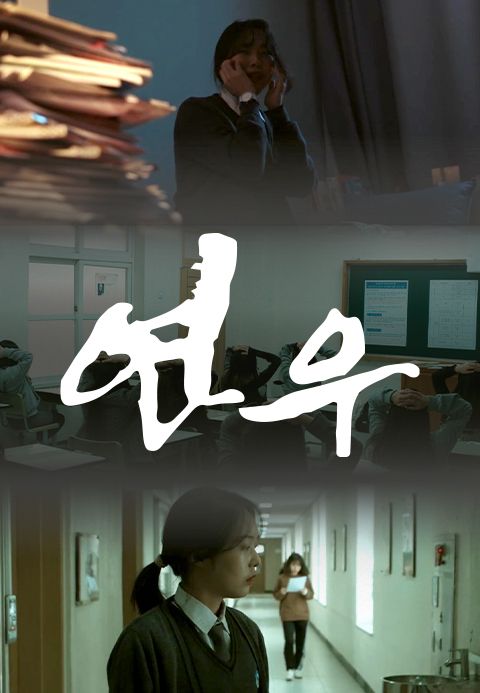 연우