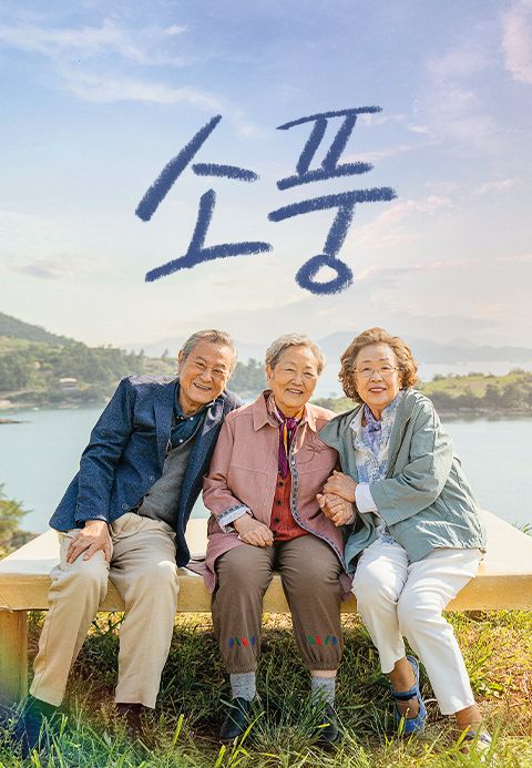 소풍