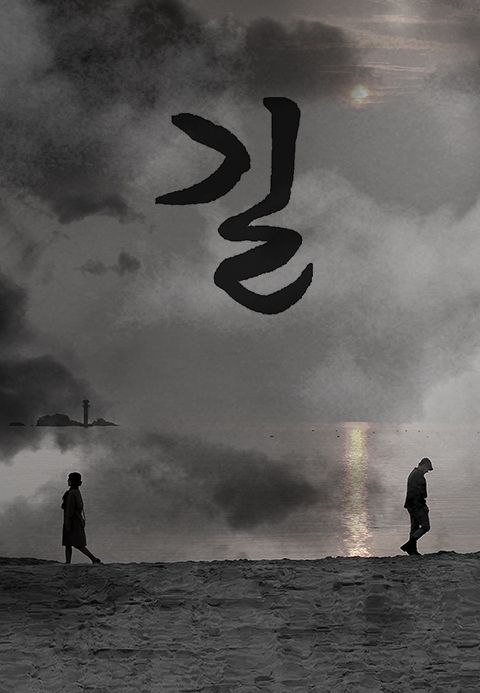 길