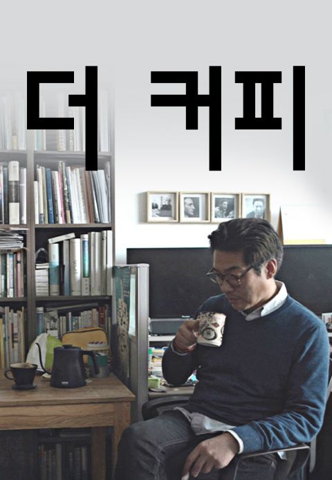 더 커피