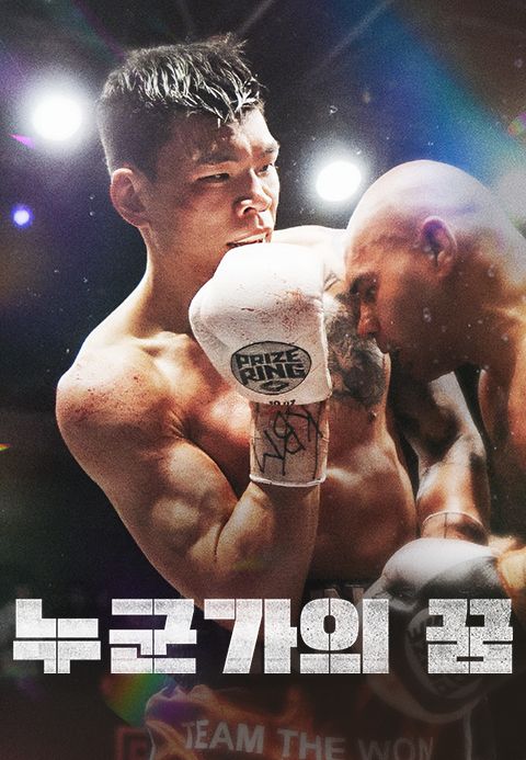 누군가의 꿈