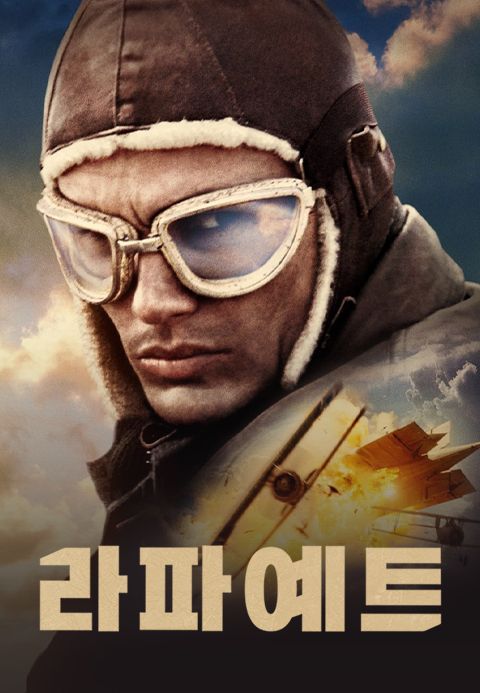 라파예트