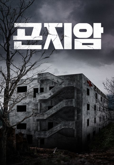 곤지암
