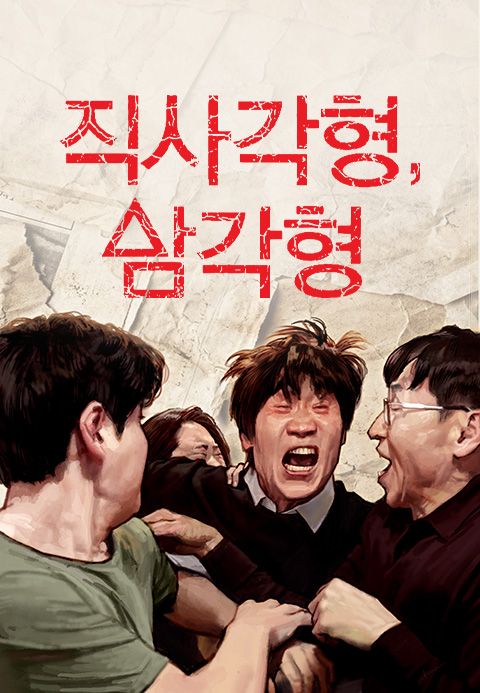 직사각형,삼각형