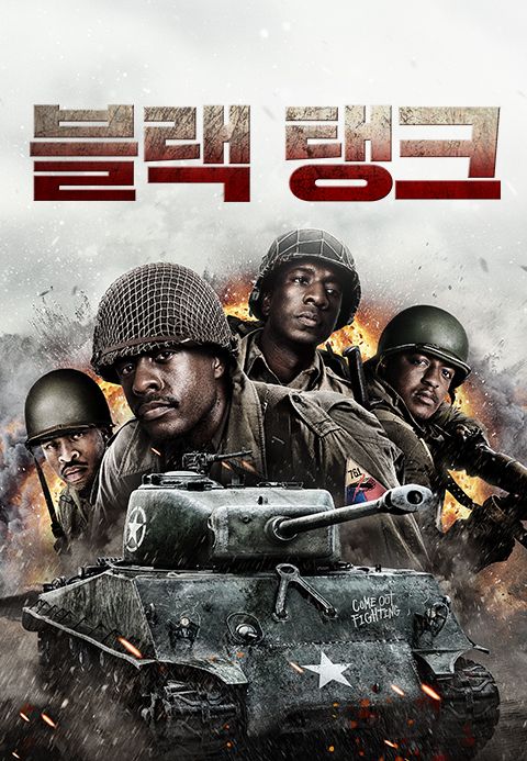 블랙탱크