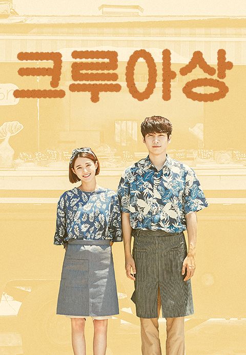크루아상