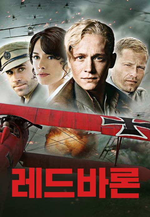 레드 바론