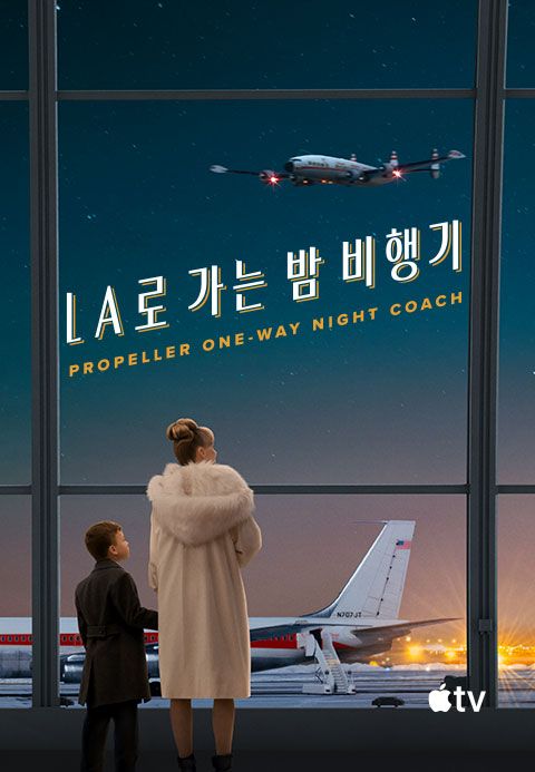 'LA로 가는 밤 비행기' - Propeller One-Way Night Coach