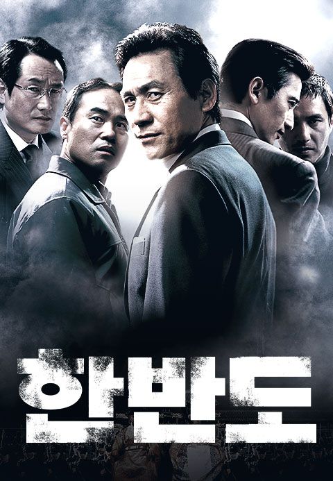 한반도