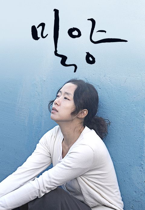 밀양