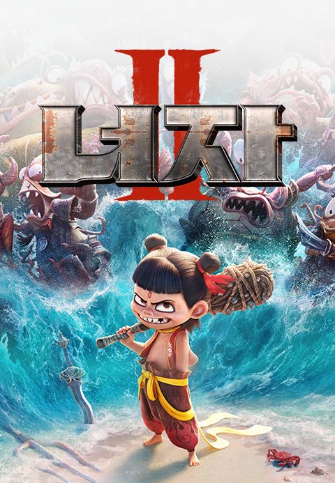 너자2